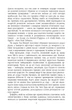 Себек/Грузін Юрій/9786175220672 - зображення 2