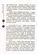 Зоряний вуйко/Брати Капранові/9789662791754 - зображення 5
