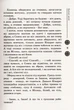 Зоряний вуйко/Брати Капранові/9789662791754 - зображення 9