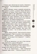 Зоряний вуйко/Брати Капранові/9789662791754 - зображення 10