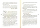 Помста/Чернієнко Юлія/9789665805656 - зображення 4