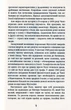Останній монолог фашиста/Чано Галеаццо/978-617-7653-16-4 - зображення 2