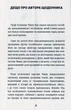 Останній монолог фашиста/Чано Галеаццо/978-617-7653-16-4 - зображення 6
