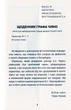Останній монолог фашиста/Чано Галеаццо/978-617-7653-16-4 - зображення 8