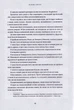 Зелене світло/Макконагі Метью/9786175480533 - изображение 6