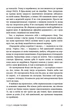 Верхи на шатлі/Майк Маллейн/9786179526749 - изображение 6