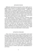 Мистецтво жити/Моруа Андре/9786176298212 - изображение 5