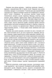Мистецтво жити/Моруа Андре/9786176298212 - изображение 6