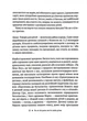 Як не зіпсувати життя своїм дітям/Паверс Линдсі/9789669828378 - изображение 2