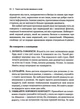 Тонке мистецтво виховання синів/Неттерсон Кара/9789669827807 - изображение 2