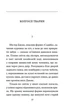 Колгосп тварин/Орвелл Джордж/9786175511206 - изображение 3