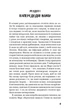 Війна світів/Веллс Герберт Джордж/9786175481660 - зображення 4