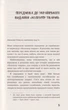 Колгосп тварин/Орвелл Джордж/9786175480298 - зображення 2