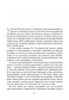 Чистий Agile/Мартін Роберт/9786170967602 - изображение 4