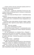 Машина/Піскозуб Дарія/978-966-982-119-5 - зображення 5