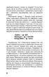 1984/Орвелл Джордж/9786175480083 - изображение 6
