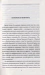 Оповідь Артура Гордона Піма/Едгар Аллан/9789660396647 - зображення 2
