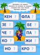 Читаємо по складах. Мандруємо з піратами/Смирнова Катерина/9789662846843 - зображення 2