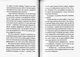 Людина, що хотіла бути щасливою/Гунель Лоран/9786171281202 - зображення 4