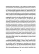В акордах вічності і слави/Береза Роман/9786176298243 - изображение 3