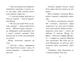 Знайомтеся, Шерлок! Книга 3. Як воно — бути знаменитим? Леся Антонова (9786178280215) - изображение 3