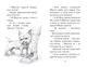 Знайомтеся, Шерлок! Книга 3. Як воно — бути знаменитим? Леся Антонова (9786178280215) - изображение 4