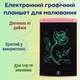 Планшет LCD Writing Tablet WT1010 для рисования 10" WT1010 Розовый - изображение 1