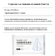 Салфетки для чистки и удаления пятен из верхней одежды и пуховиков SunnyOct 12шт/уп - изображение 2