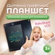 Дитячий графічний кольоровий планшет дошка для малювання котик BabyShark LCD 8,5 дюймів чорний - зображення 2