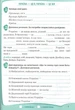 Я досліджую світ 3 клас. Робочий зошит. Частина 1. До підручника Н. Бібік, Г. Бондарчук - Любов Гавриленко (978-966-925-336-1) - зображення 2