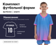 Форма футбольная детская SP- D8826B (PL, р-р 2XS, Голубой-розовый) (D8826B_Голубой-розовый_2XS) - изображение 1
