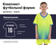 Форма футбольная детская SP- D8826B (PL, р-р S, Салатовый-голубой) (D8826B_Салатово-голубой_S) - изображение 1