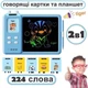 Планшет для рисования с обучающими карточками S5 Blue - изображение 1