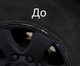 Флиппер автомобильный для защити дисков колес GLZ Motors R20 черный GILZASH109 - изображение 2