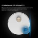 Робот-пылесос с влажной уборкой Dreame Bot L20 Ultra Complete White - изображение 7