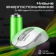 Мышь Promate Ken Wireless White (ken.white) - изображение 6