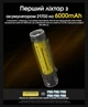 Заряджаемый сверхмощный карманный ручной фонарь Nitecore EDC35 (5000Лм, 550м, 6000мАч, USB Type-C) - изображение 9