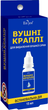 Краплі вушні для видалення сірки 15 мл Enjee(4820142430420) - изображение 1