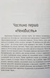 Сліди на дорозі - Маркус Валерій (9789661943024) - изображение 3