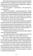 Поглянь – он смерть тебе чекає - Ланґ Марія (9786176297871) - изображение 4