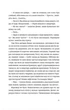 Андрофалі - Клочко Данило (9789664480809) - зображення 7