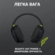 Игровые геймерские наушники Logitech G435 LIGHTSPEED Wireless Gaming Headset Black (981-001050) - изображение 5