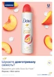 Антиперспирант аэрозоль Dove Персик-Белые цветы 150 мл (8720181443572) - изображение 9
