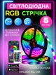 Умная светодиодная лента с приложением TV LED Strip CB 5050 SMD Bluetooth RGB 5м USB 5 вольт с пультом и многоцветная GS-7770 - изображение 2