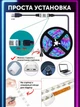 Умная светодиодная лента с приложением TV LED Strip CB 5050 SMD Bluetooth RGB 5м USB 5 вольт с пультом и многоцветная GS-7770 - изображение 4