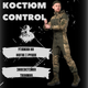 Весняний тактичний костюм гірка control рН M - зображення 3