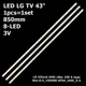 LED підсвітка LG TV 43" 3V 8-led 850mm 43UF6400 43inch UHD 1Bar 24EA Type Rev 0.4-150408 1шт. - изображение 1