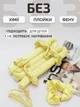 Мягкие бигуди для холодной завивки волос, желтый - изображение 2