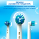 Насадки Cross Action EB50-X для Oral B электрощетки орал би сменные 4 шт набор - изображение 4