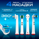 Насадки для Oral-B 3D White + аксессуары: подставка, скребок, колпачки - изображение 2